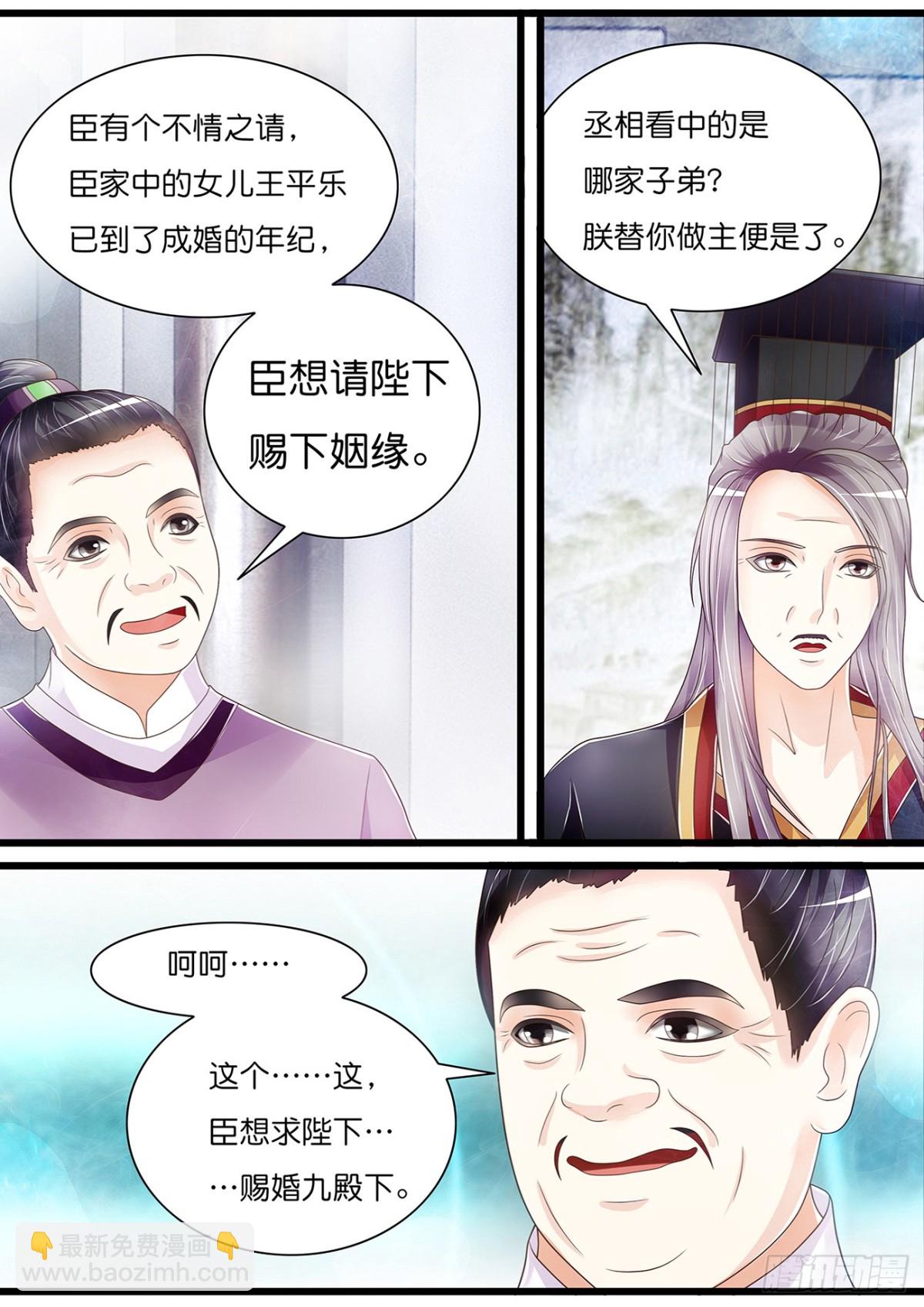 天命圣女-第49话