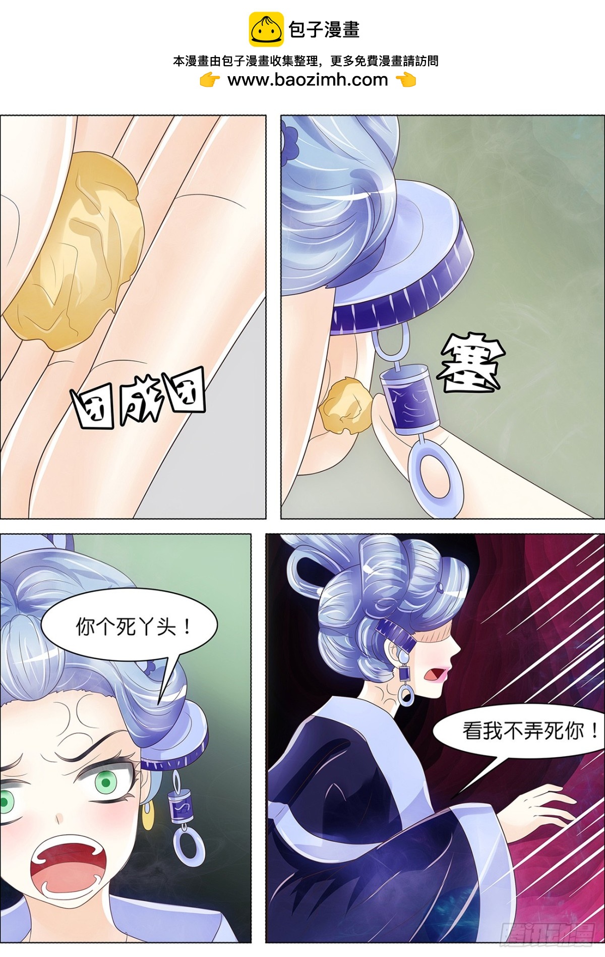 又一个&ldquo;兰芝&rdquo;-第51话