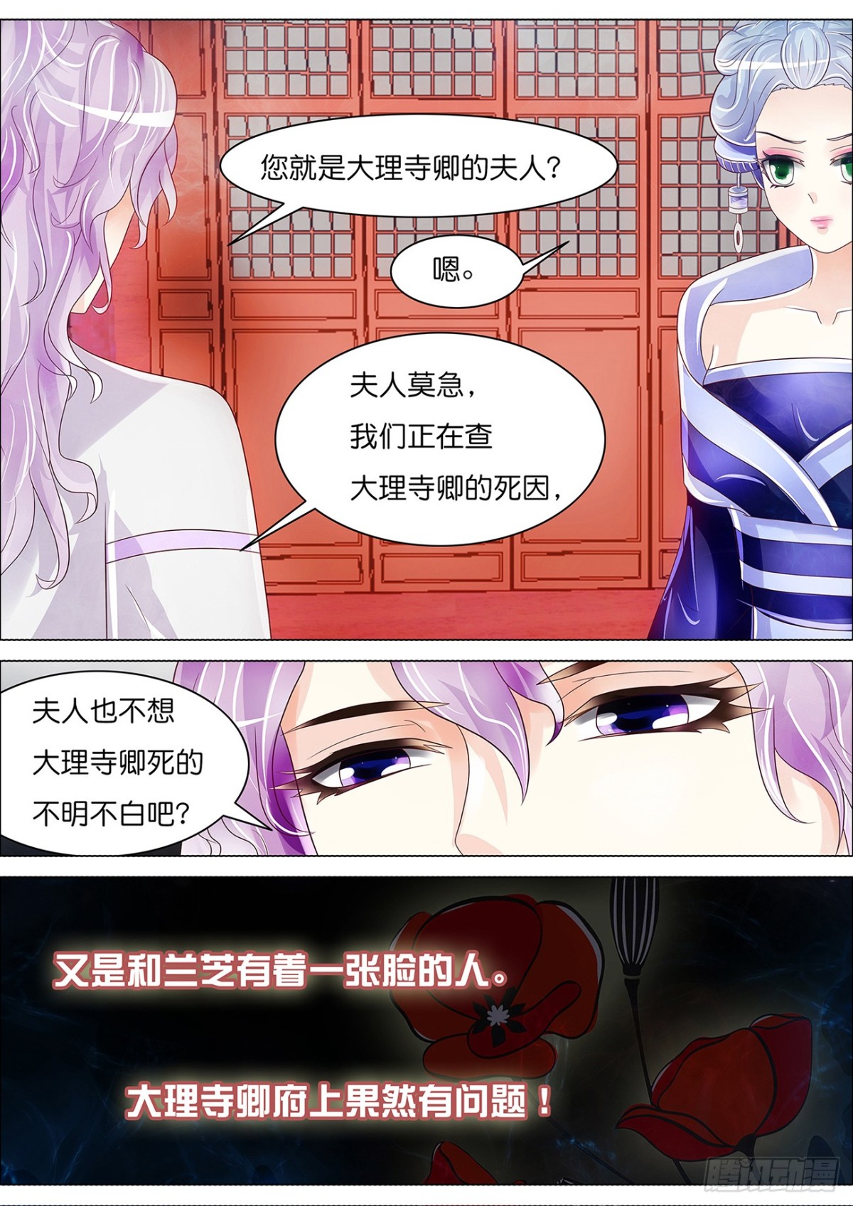 又一个&ldquo;兰芝&rdquo;-第51话