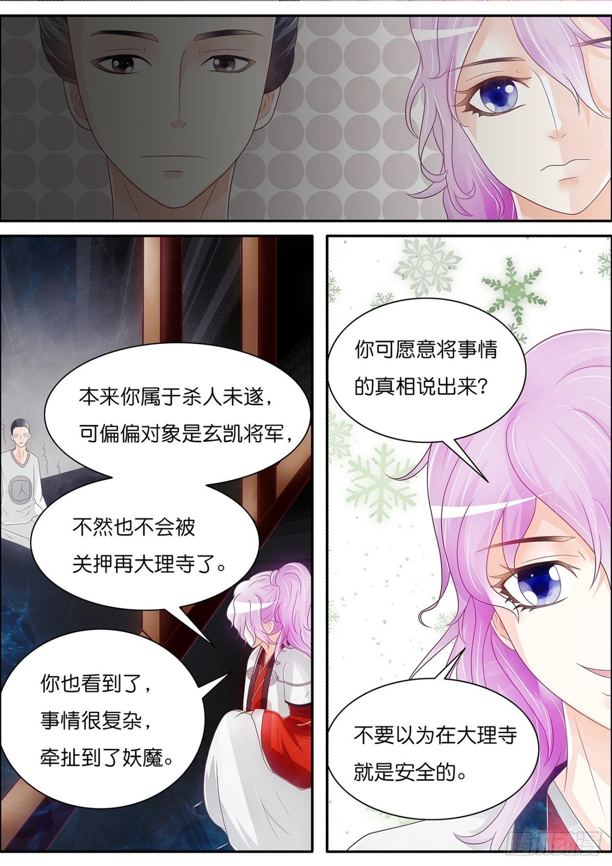 王丞相驾到-第55话