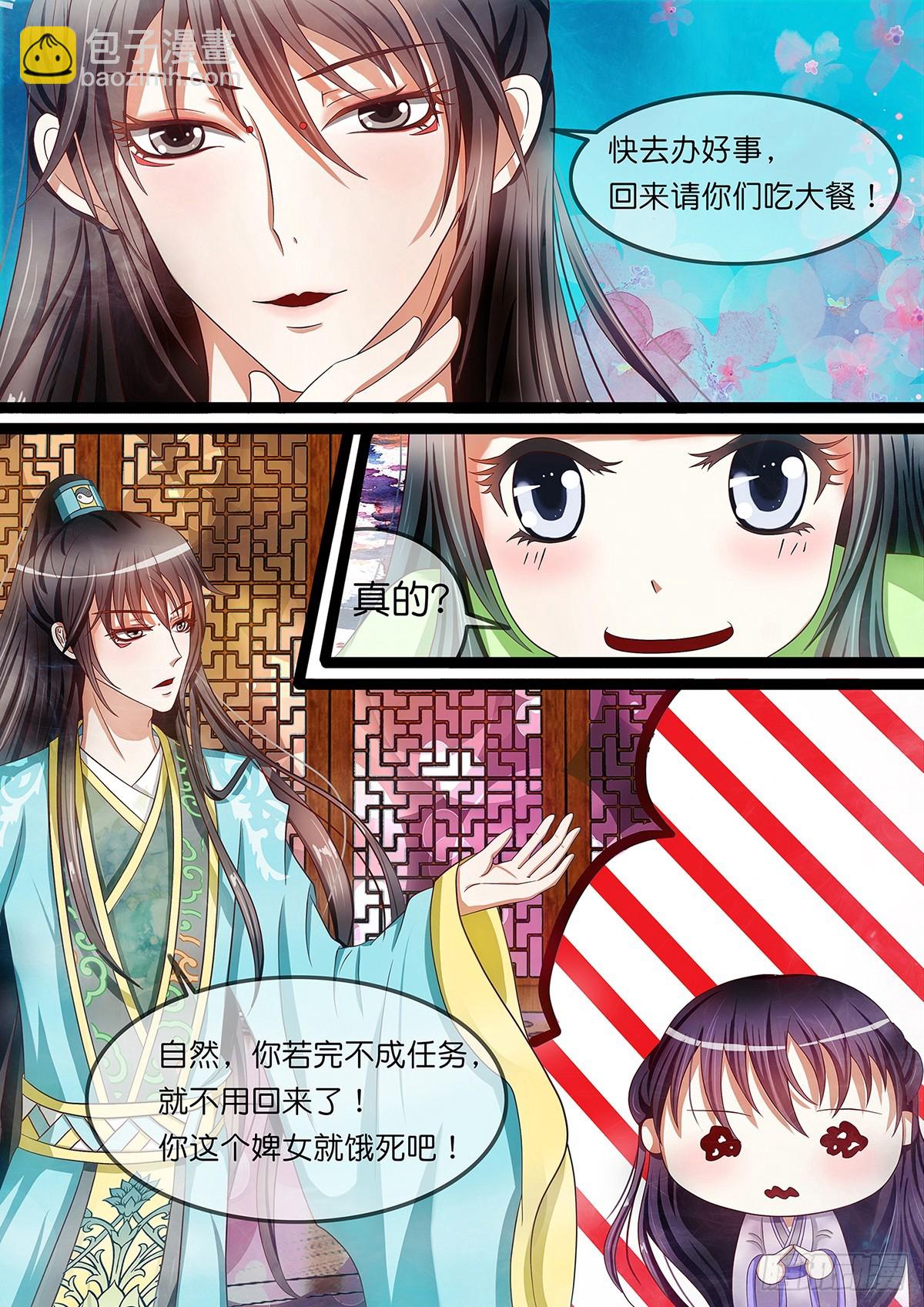 第九话 再见相王-第9话