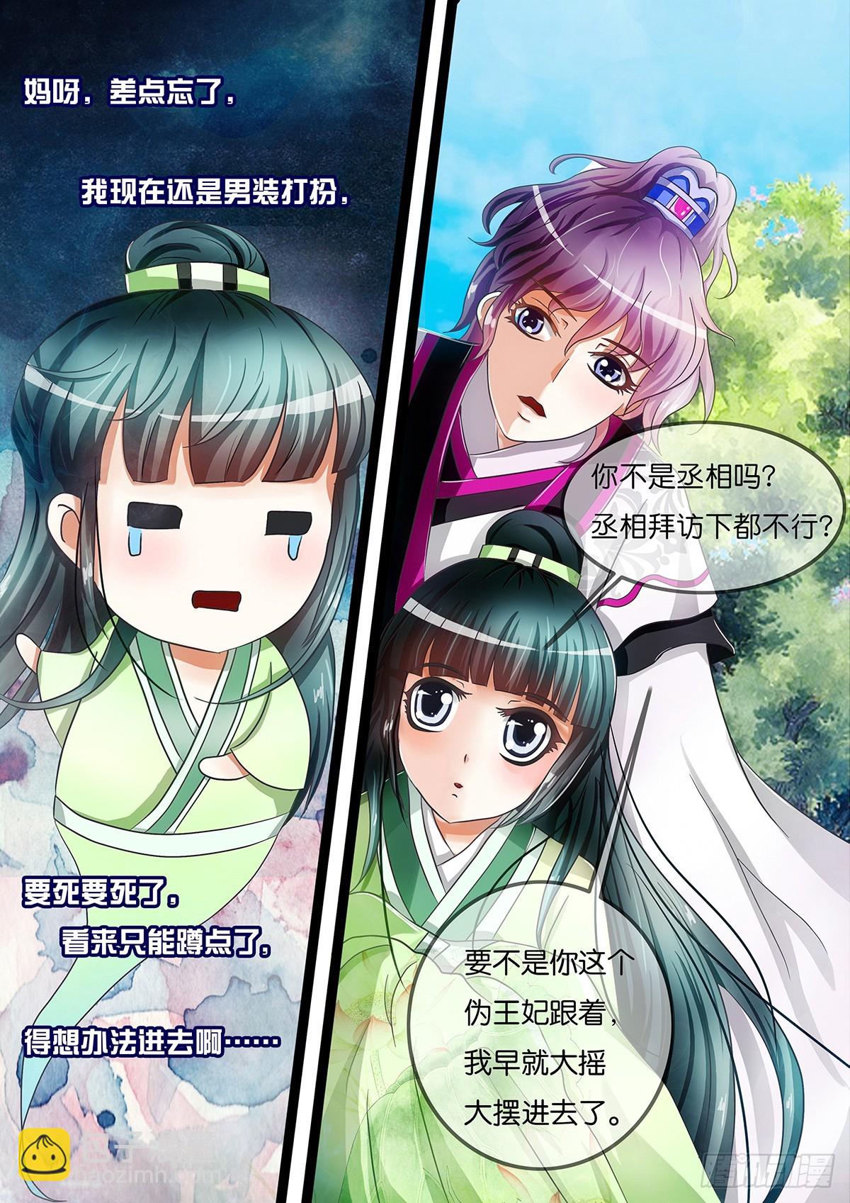 第九话 再见相王-第9话