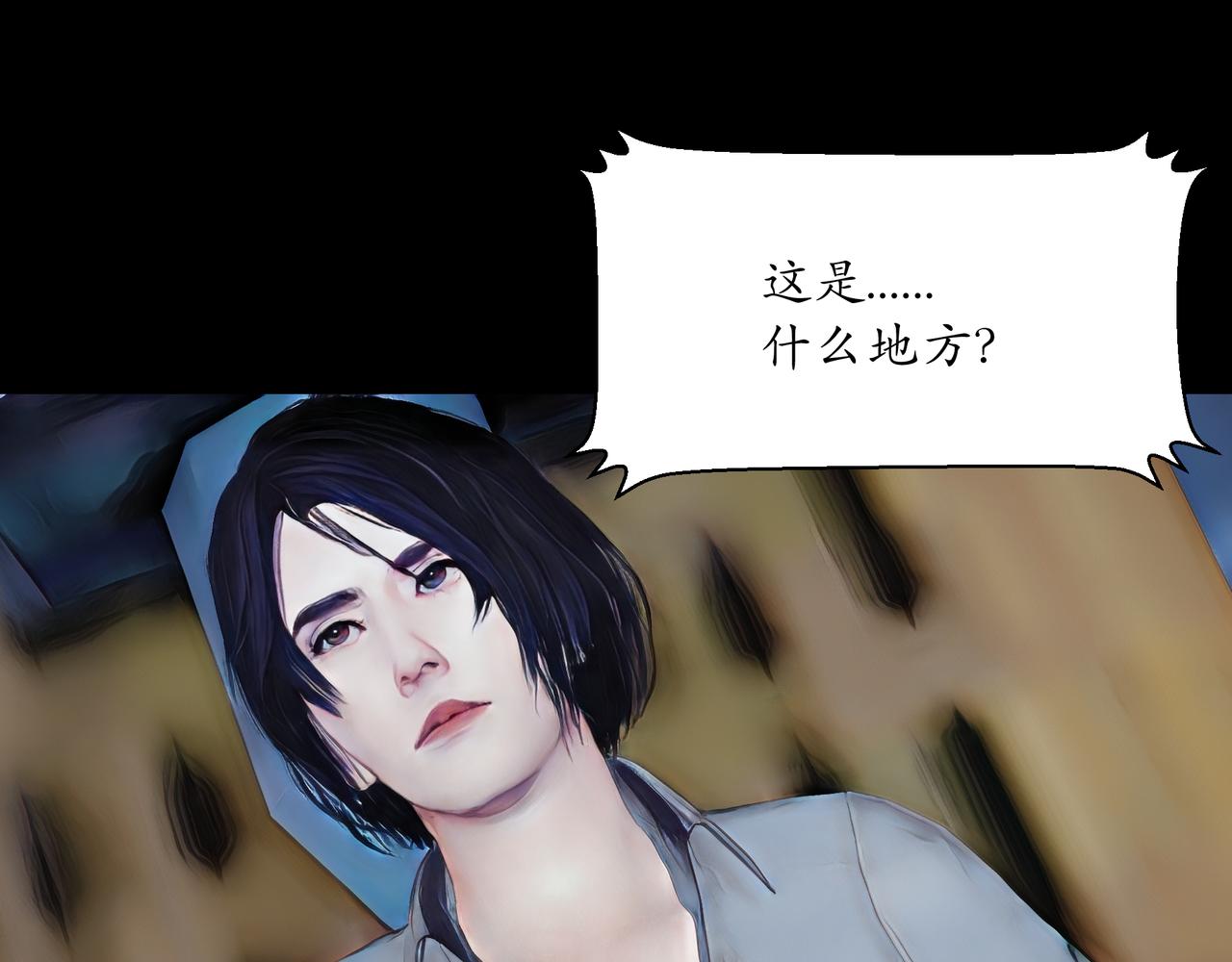 🍝平凡末世穿越者 第1话 末世之后 第10页