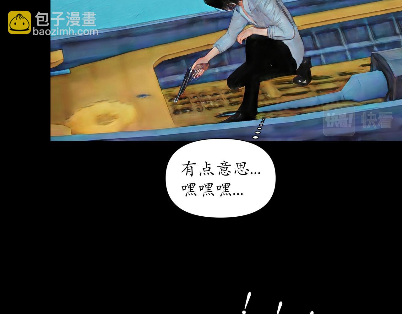 🍝平凡末世穿越者 第1话 末世之后 第21页