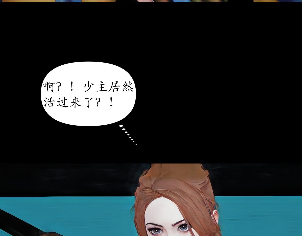 🍝平凡末世穿越者 第1话 末世之后 第24页