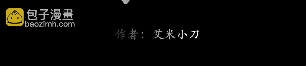 🍝平凡末世穿越者 第1话 末世之后 第3页