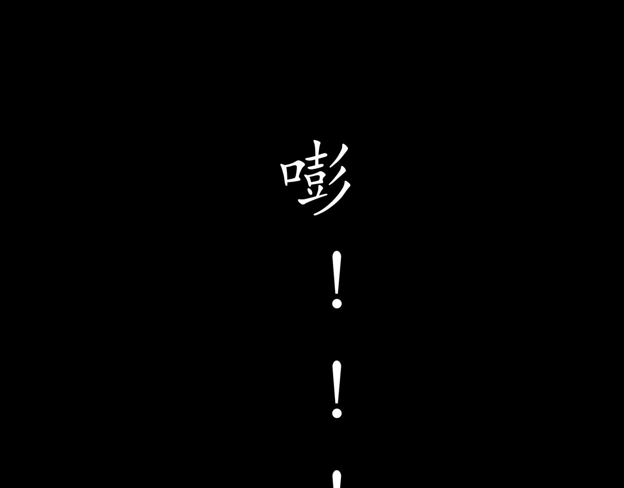 🍝平凡末世穿越者 第1话 末世之后 第38页