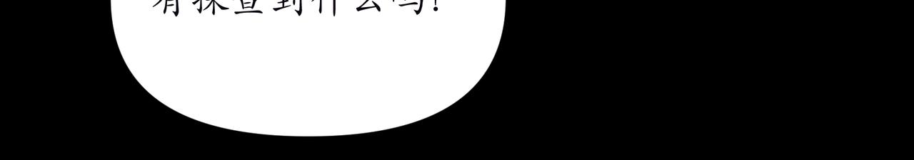 🍝平凡末世穿越者 第10话 冰雪白薇 第33页