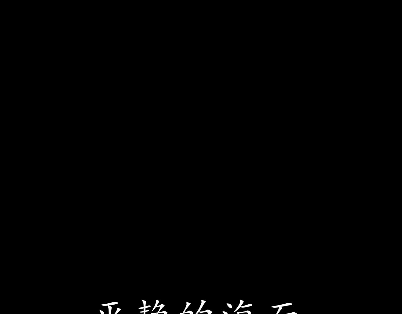 🍝平凡末世穿越者 第10话 冰雪白薇 第42页