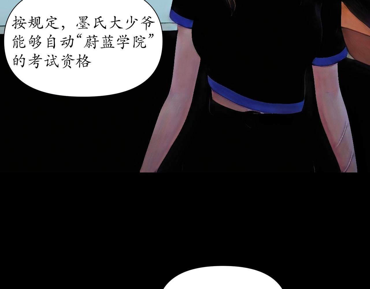🍝平凡末世穿越者 第12话 异能者会议 第10页