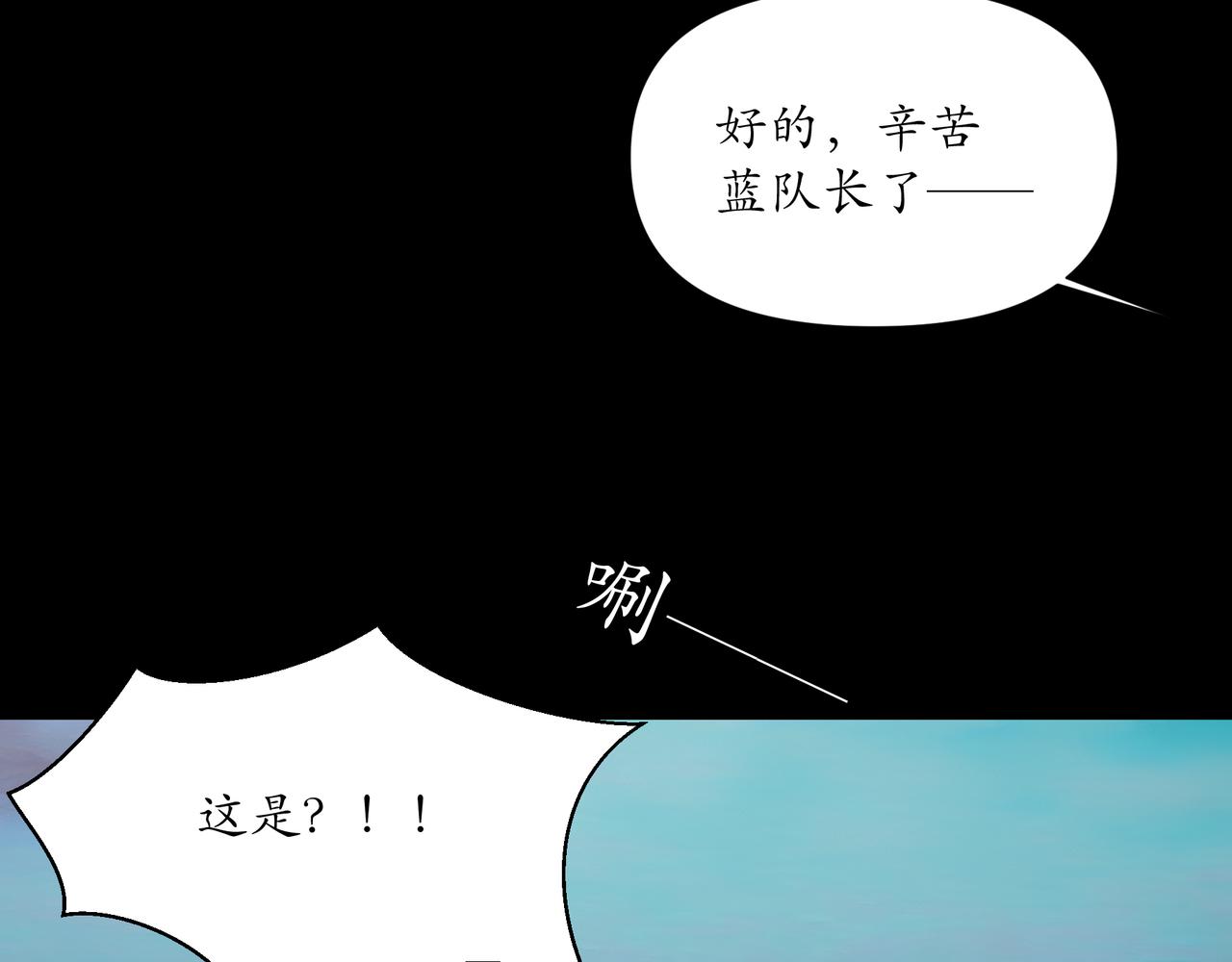🍝平凡末世穿越者 第12话 异能者会议 第12页