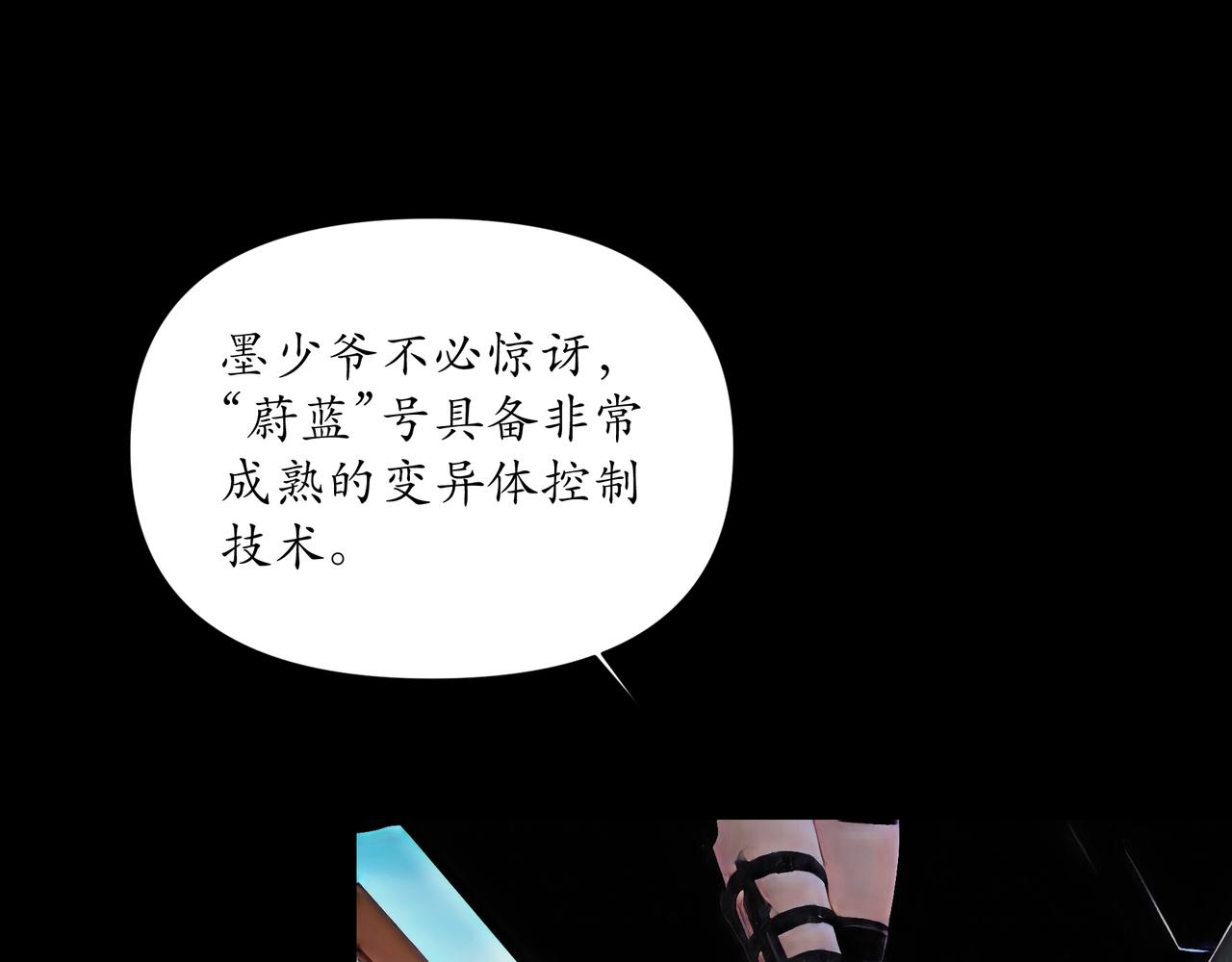 🍝平凡末世穿越者 第12话 异能者会议 第19页