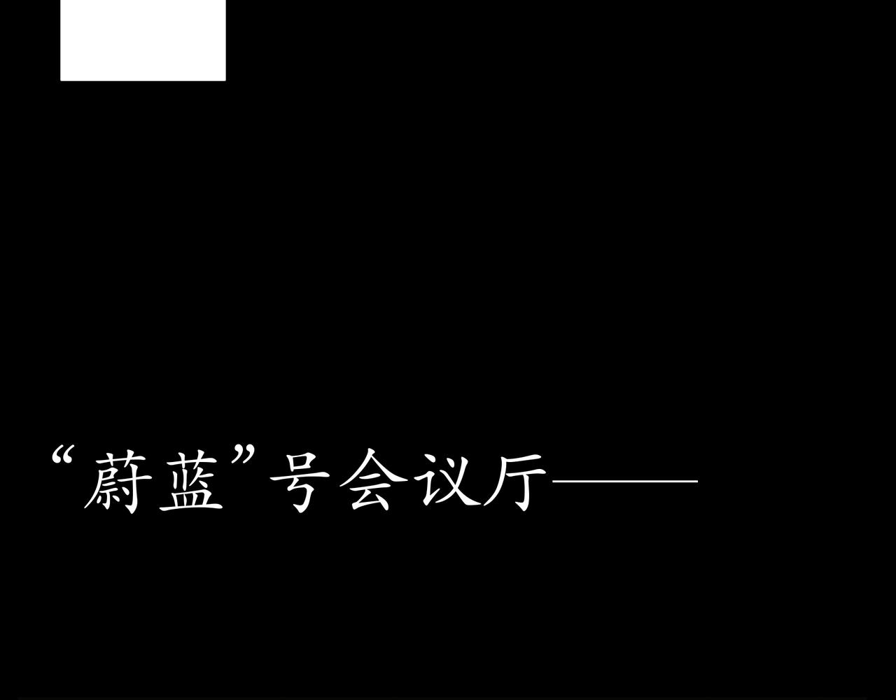 🍝平凡末世穿越者 第12话 异能者会议 第26页
