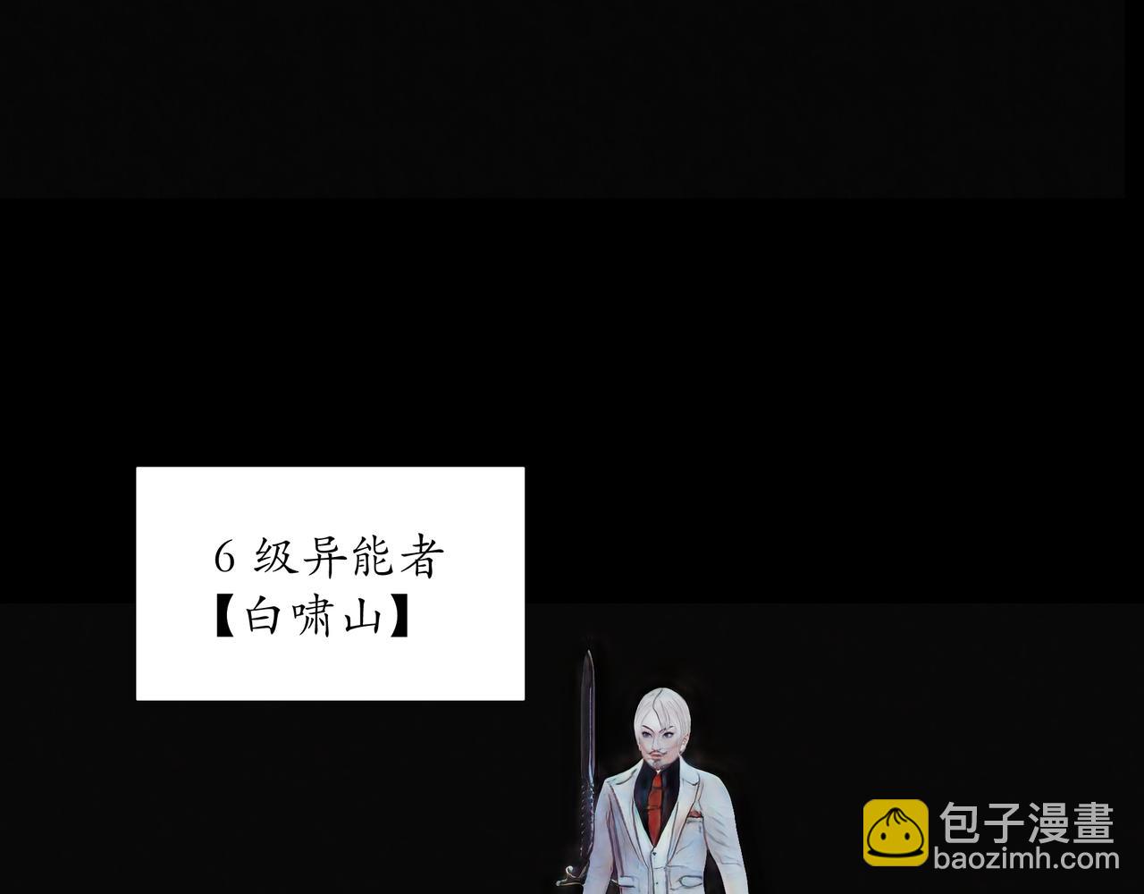 🍝平凡末世穿越者 第12话 异能者会议 第40页