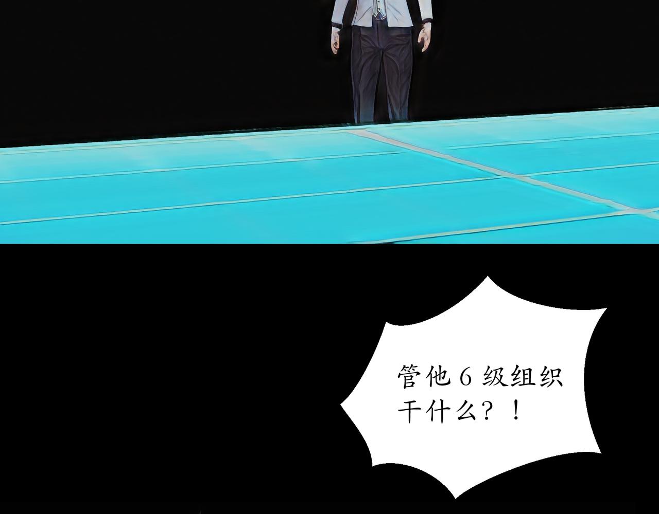 🍝平凡末世穿越者 第12话 异能者会议 第41页