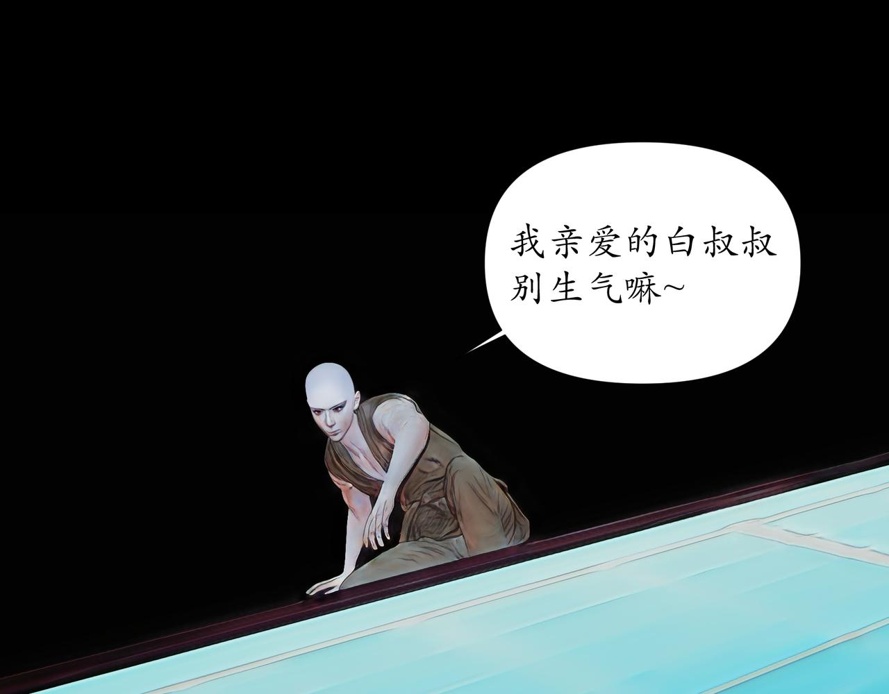 🍝平凡末世穿越者 第12话 异能者会议 第45页