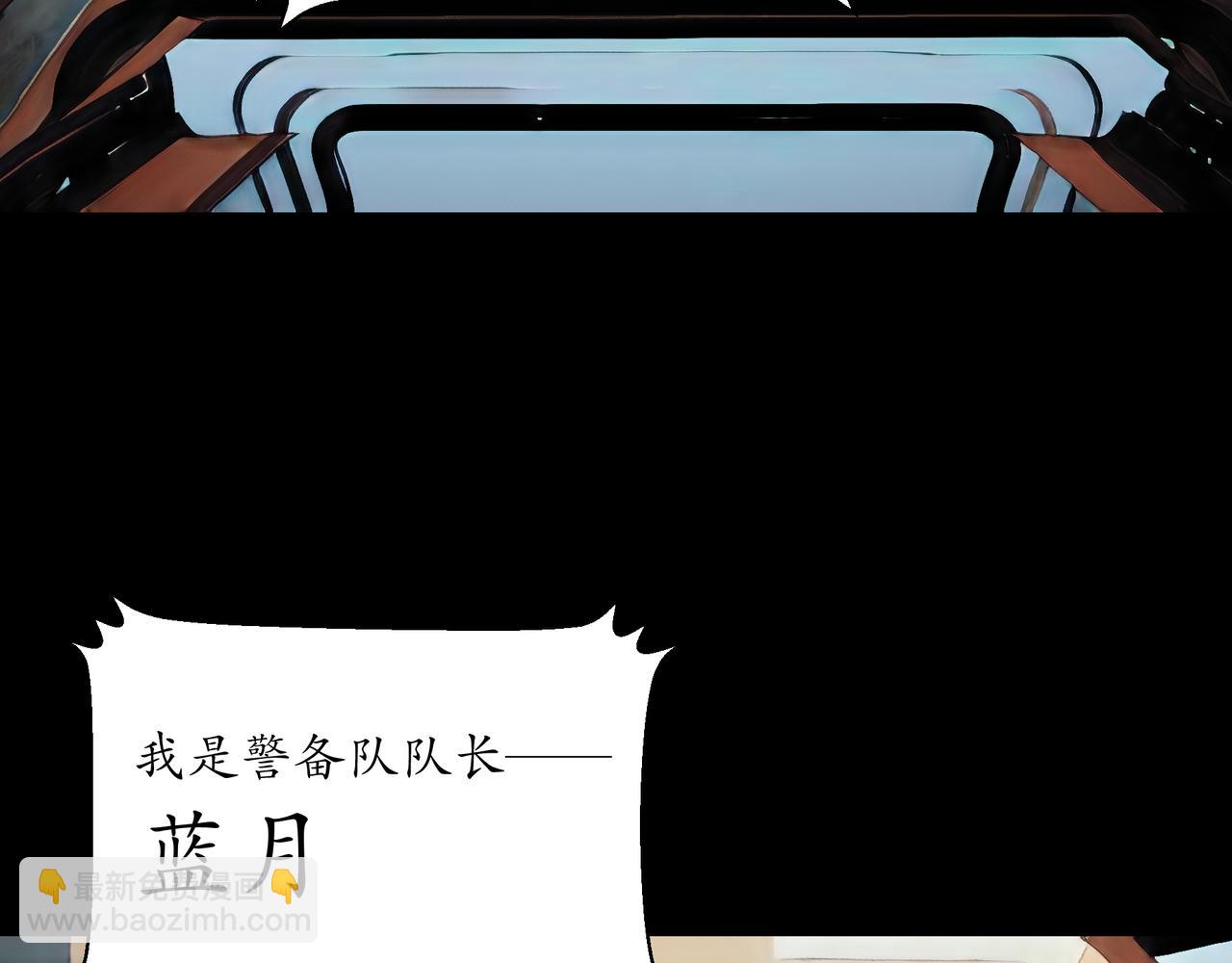 🍝平凡末世穿越者 第12话 异能者会议 第7页