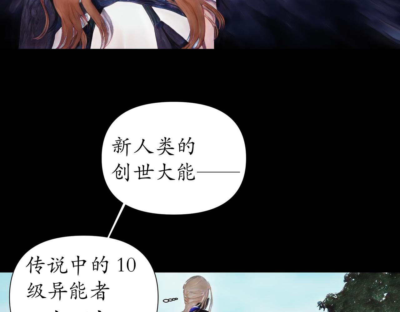 🍝平凡末世穿越者 第14话 前世线索 第35页