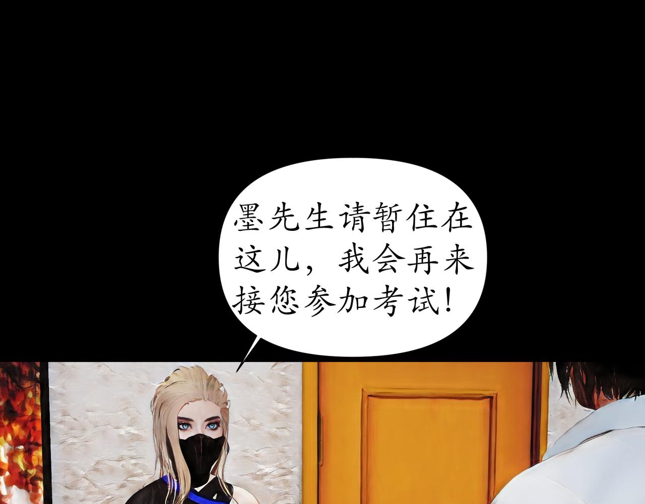 🍝平凡末世穿越者 第14话 前世线索 第42页