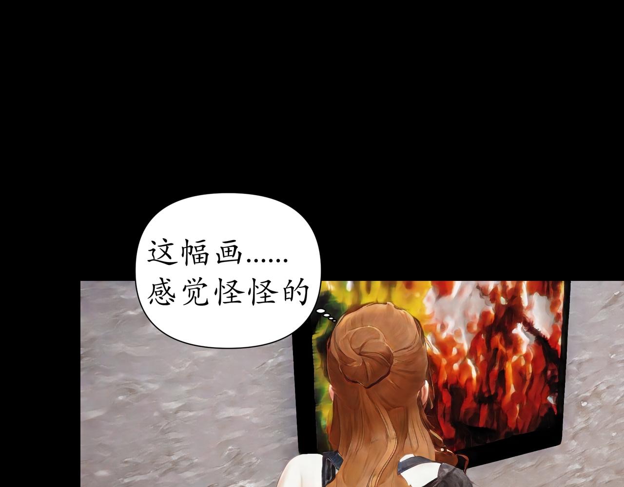 🍝平凡末世穿越者 第14话 前世线索 第45页