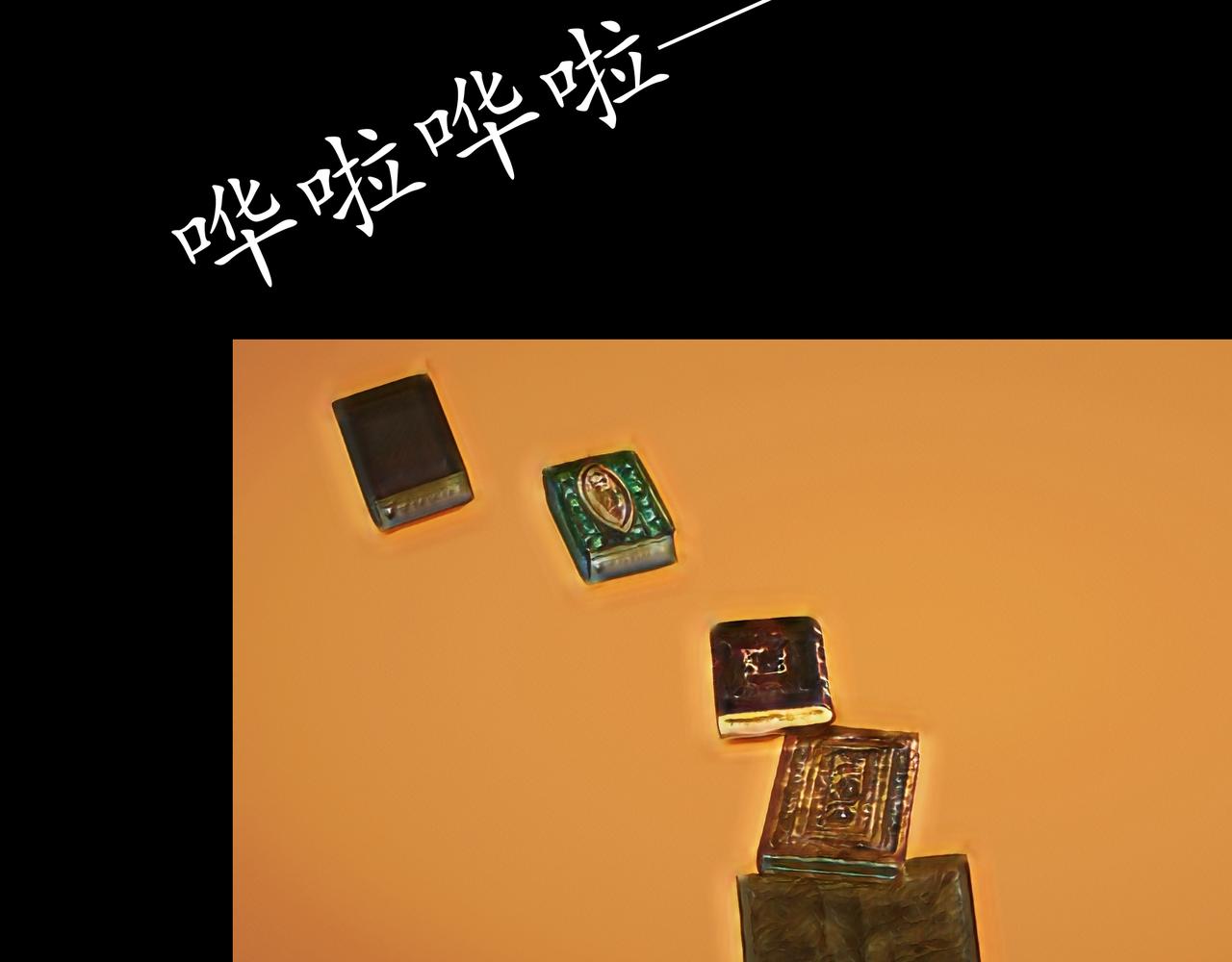 🍝平凡末世穿越者 第3话 天眼博雅 第30页