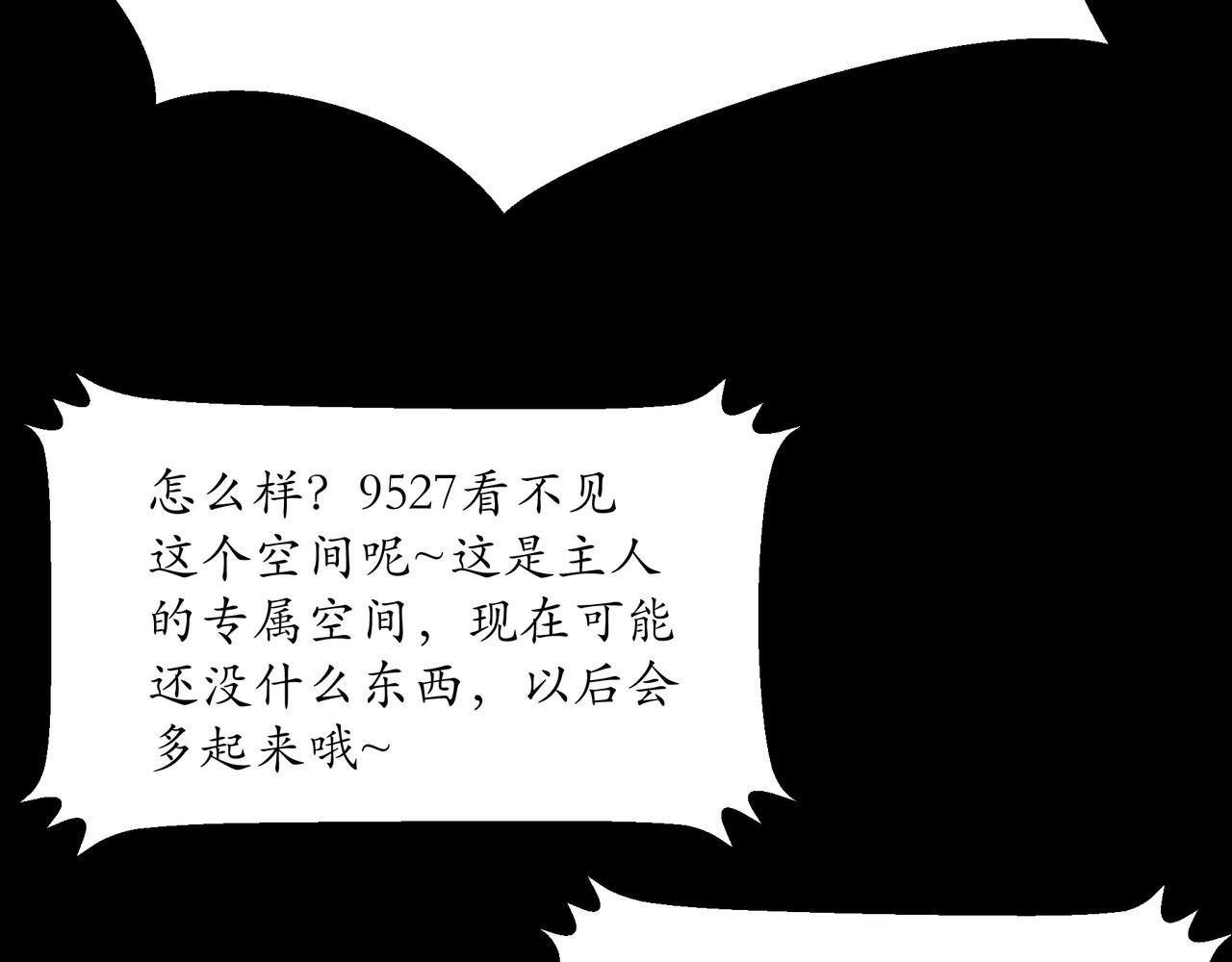 🍝平凡末世穿越者 第3话 天眼博雅 第36页