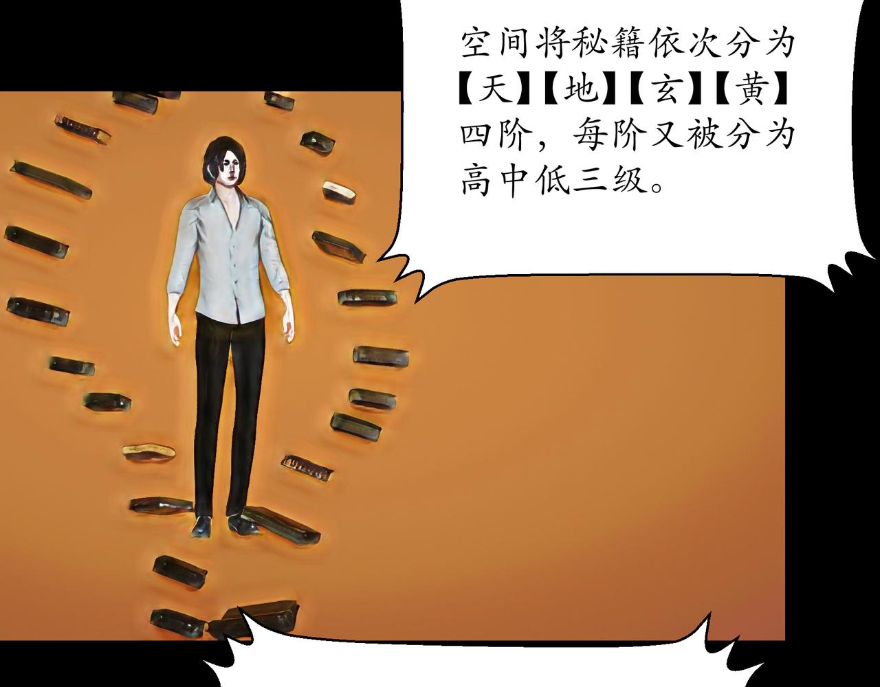 🍝平凡末世穿越者 第3话 天眼博雅 第37页