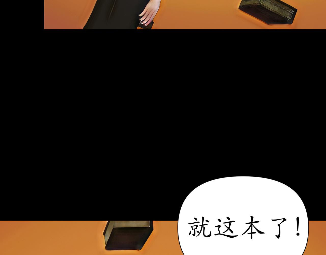 🍝平凡末世穿越者 第3话 天眼博雅 第43页