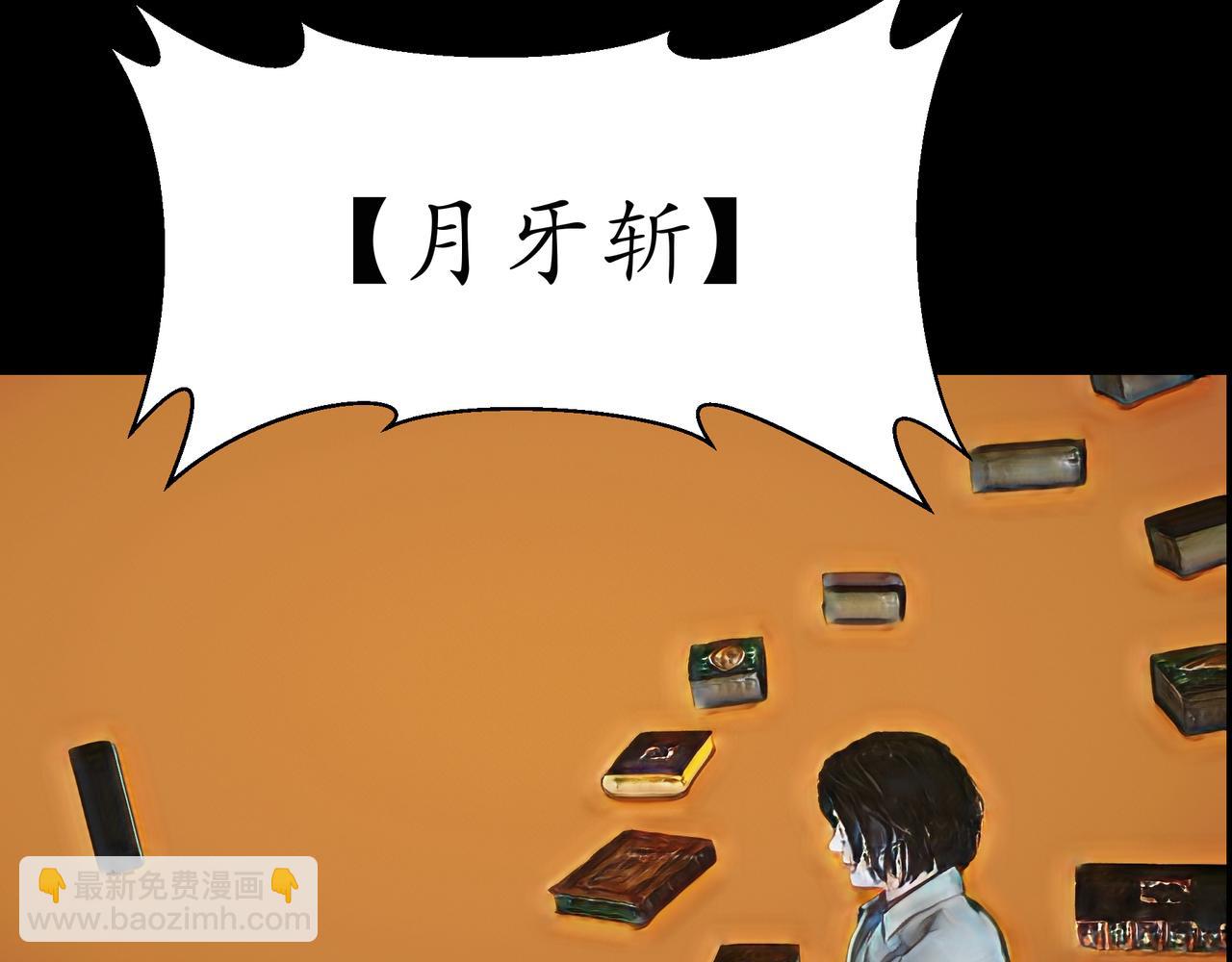 🍝平凡末世穿越者 第3话 天眼博雅 第45页