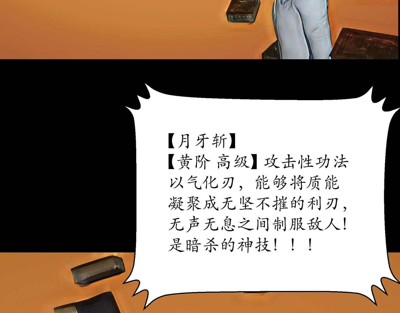 🍝平凡末世穿越者 第3话 天眼博雅 第46页