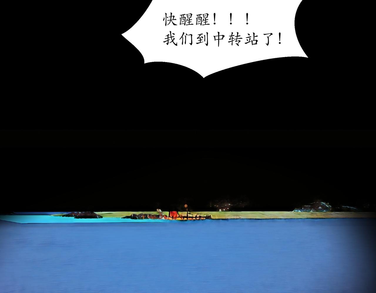 🍝平凡末世穿越者 第3话 天眼博雅 第5页