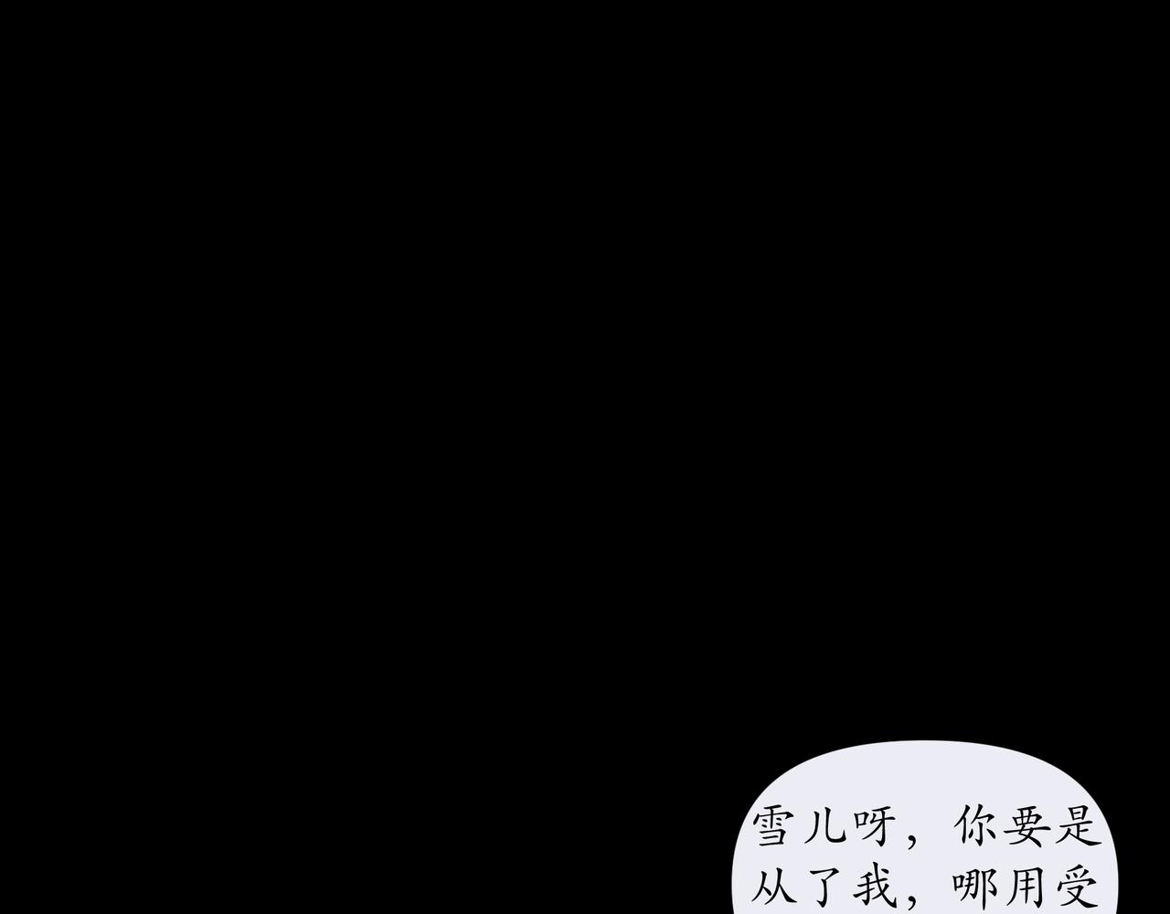🍝平凡末世穿越者 第5话 初露锋芒 第4页