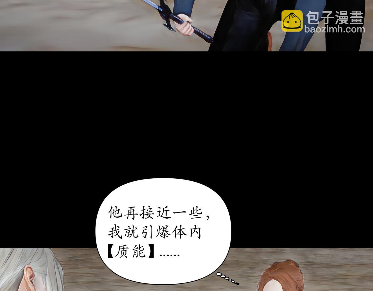 🍝平凡末世穿越者 第5话 初露锋芒 第42页