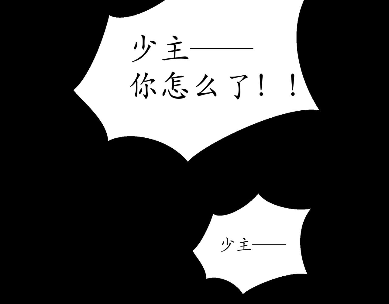 🍝平凡末世穿越者 第7话 神秘异能者 第17页