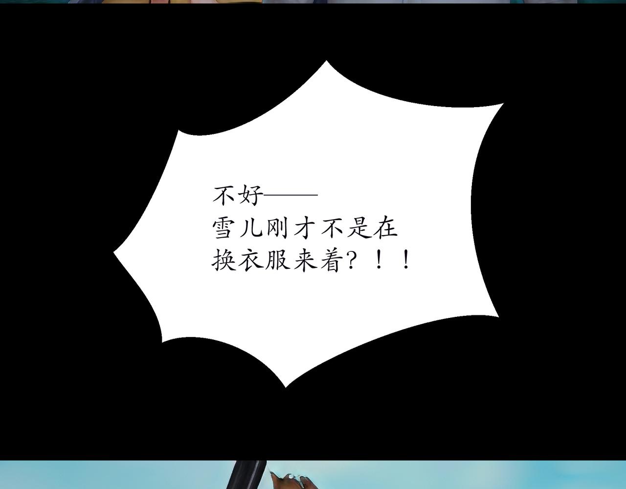 🍝平凡末世穿越者 第9话 蓝星副队长 第31页