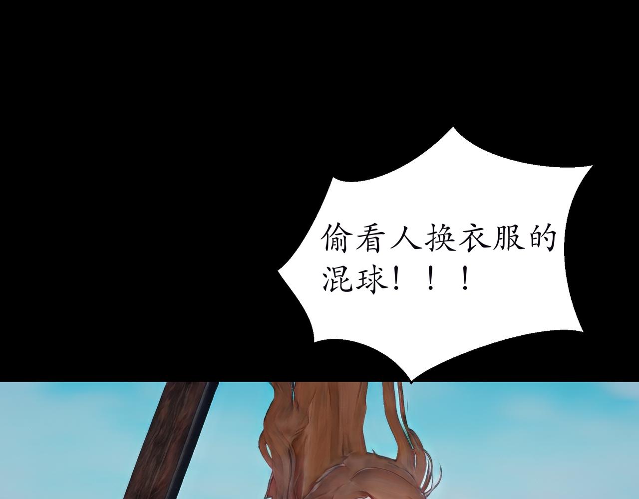 🍝平凡末世穿越者 第9话 蓝星副队长 第34页