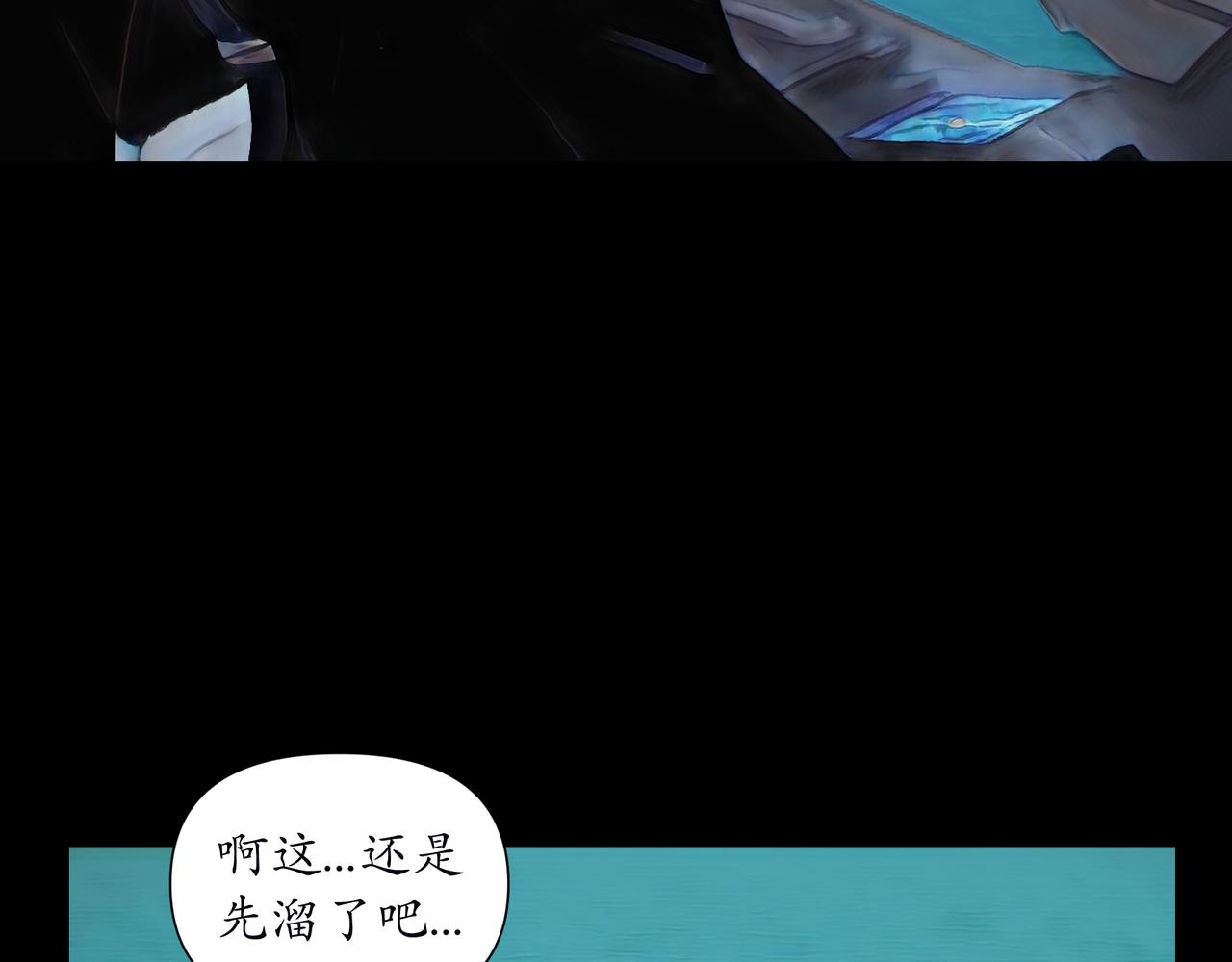 🍝平凡末世穿越者 第9话 蓝星副队长 第39页