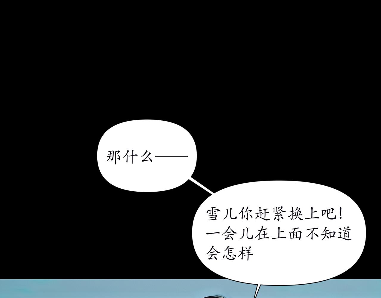 🍝平凡末世穿越者 第9话 蓝星副队长 第4页