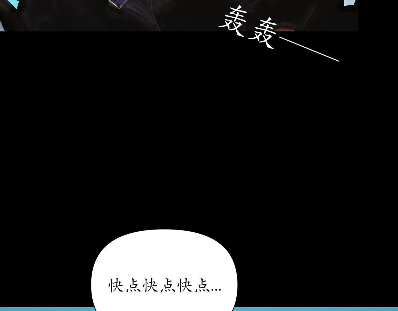 🍝平凡末世穿越者 第9话 蓝星副队长 第46页