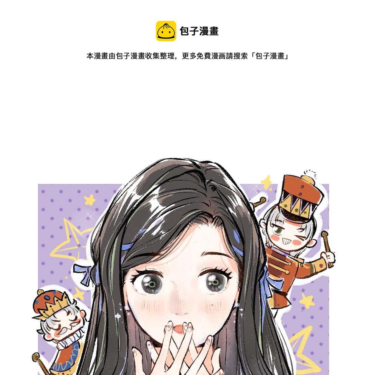 第9话 少女春心？(1/2)-第11话