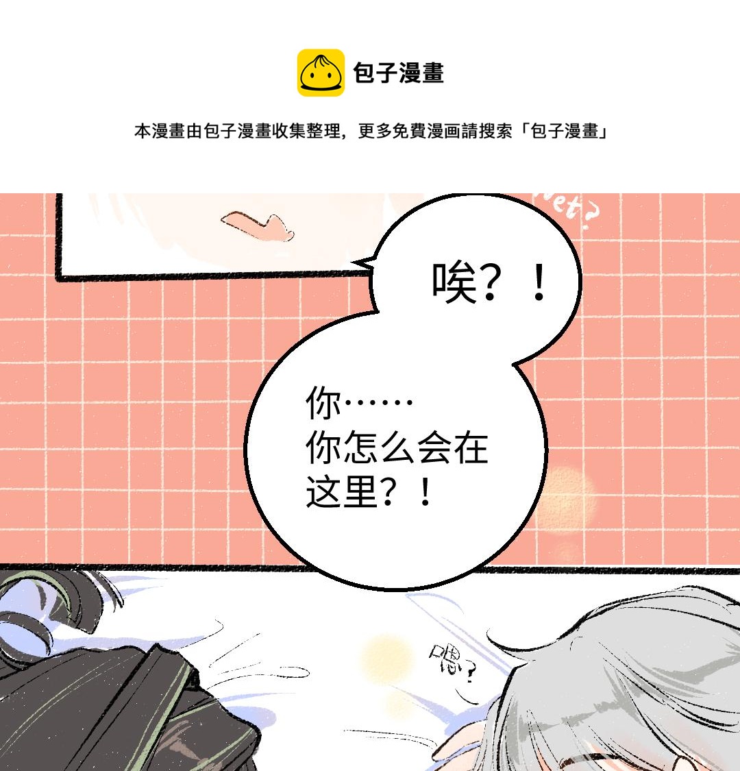 第9话 少女春心？(1/2)-第11话