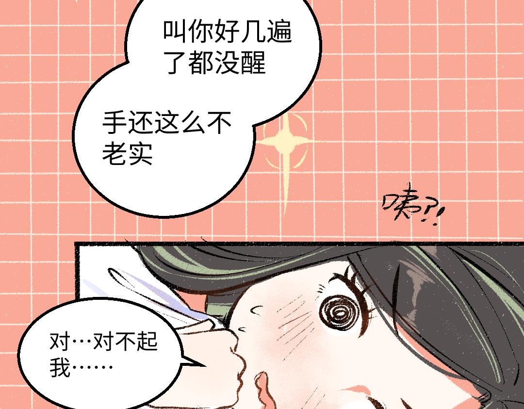 第9话 少女春心？(1/2)-第11话