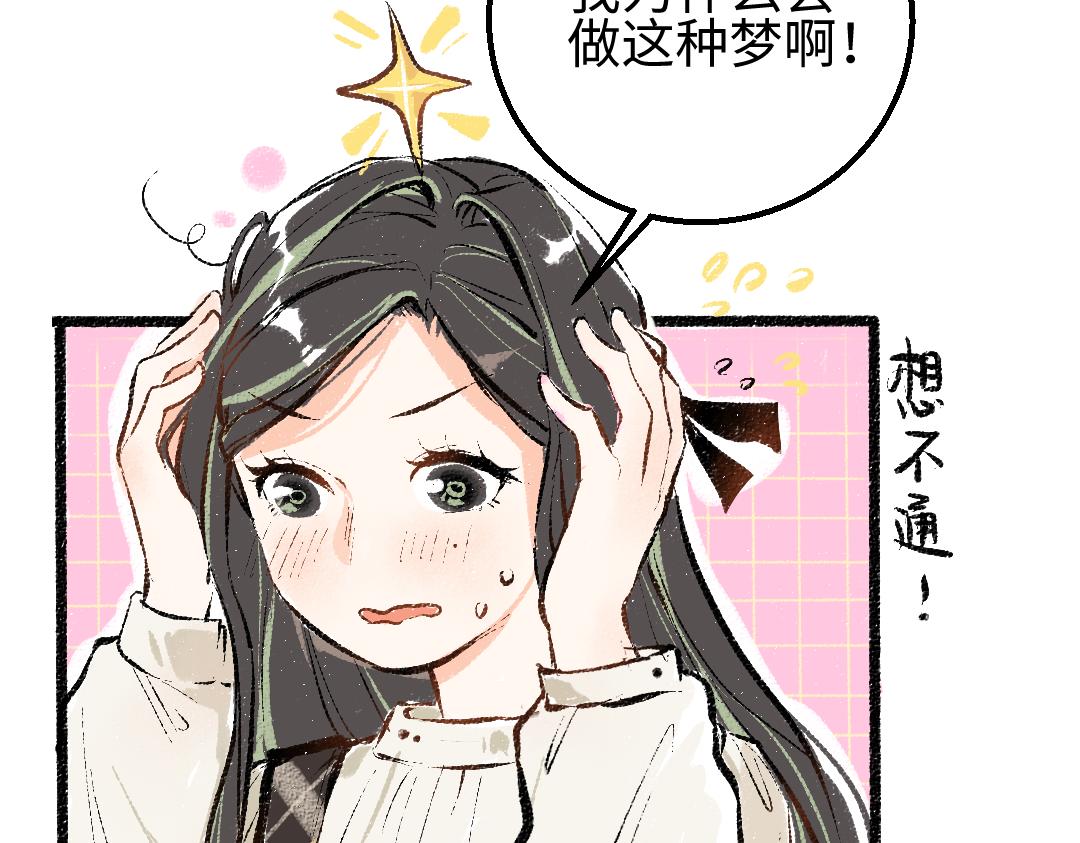 第9话 少女春心？(1/2)-第11话