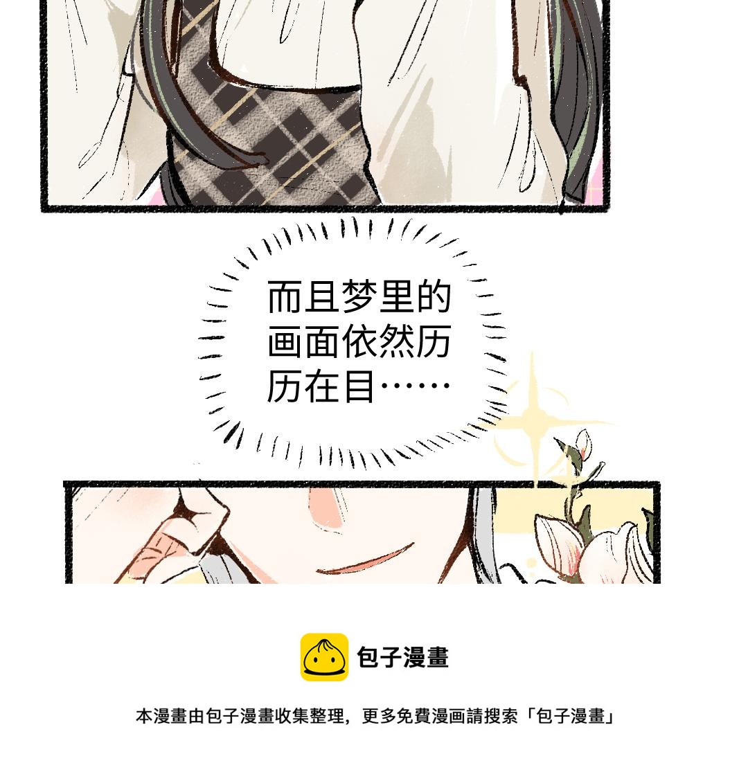 第9话 少女春心？(1/2)-第11话