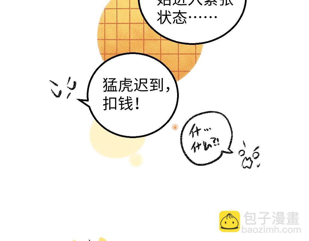 第11话 过于在意(1/3)-第13话