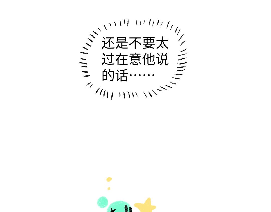 第11话 过于在意(1/3)-第13话