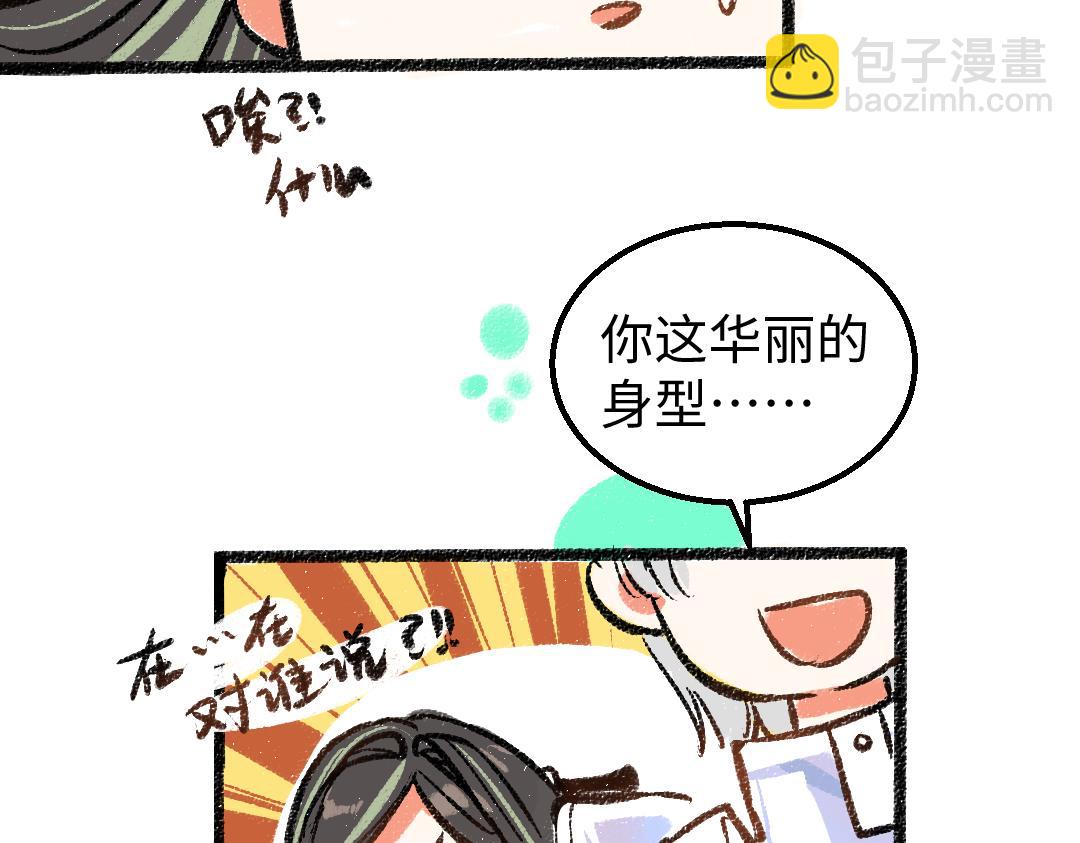 第11话 过于在意(1/3)-第13话