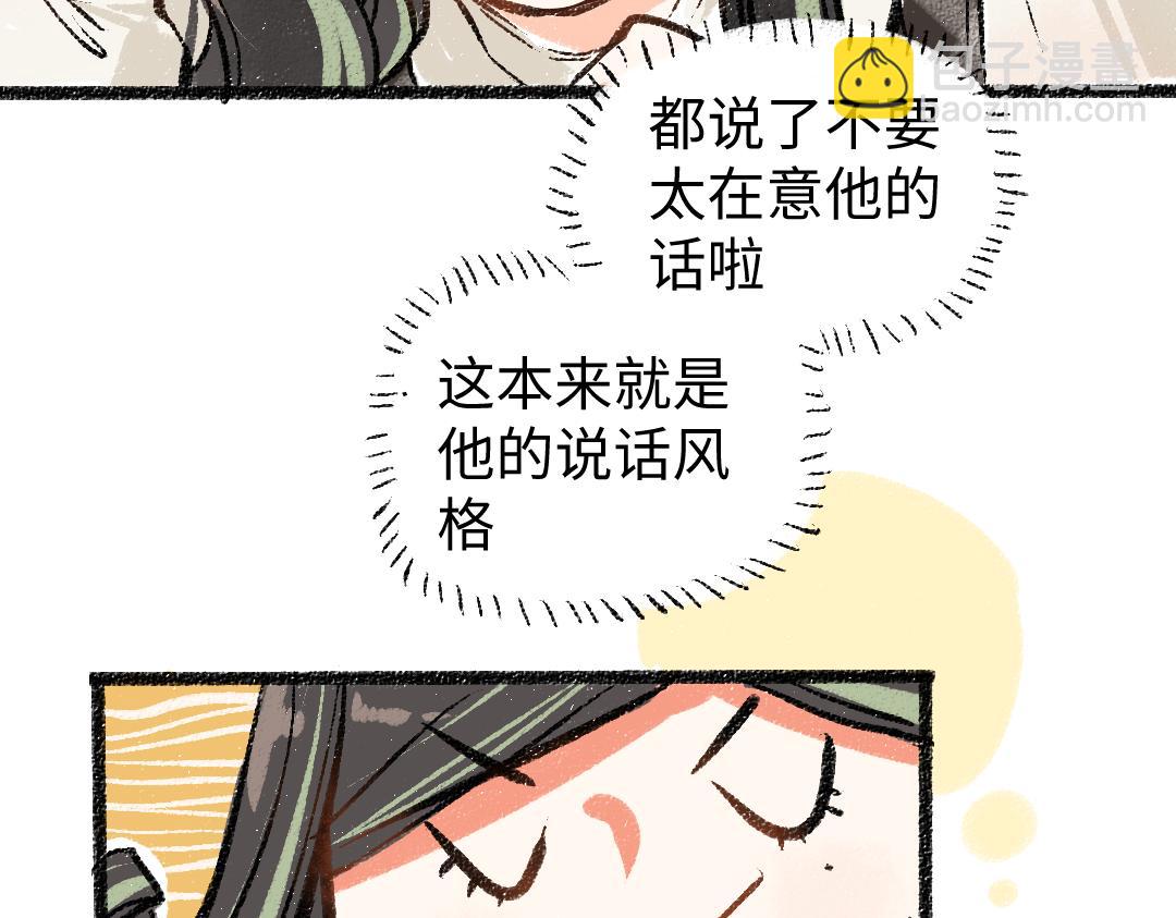 第11话 过于在意(1/3)-第13话