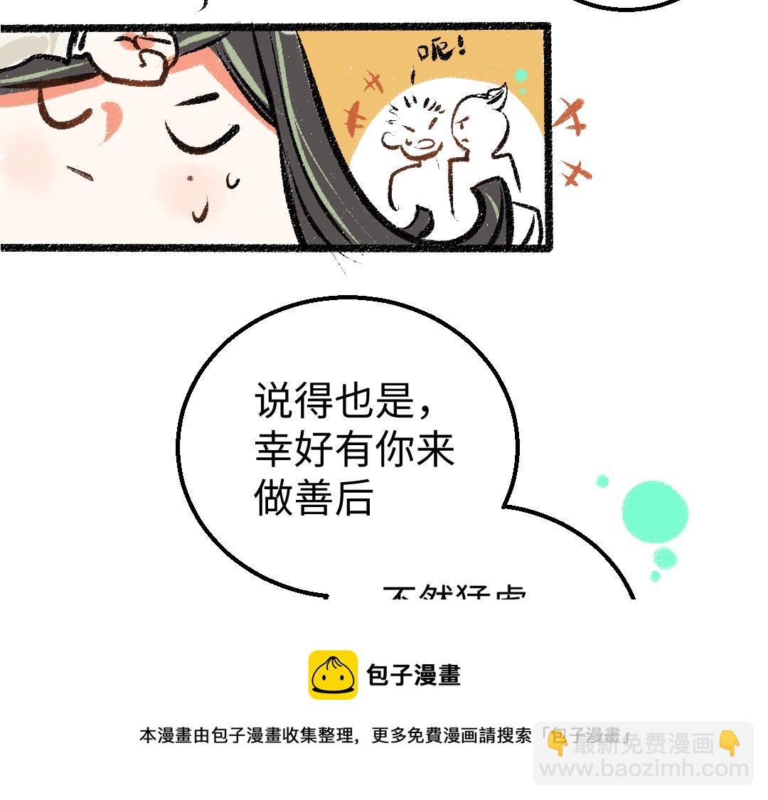 第11话 过于在意(1/3)-第13话