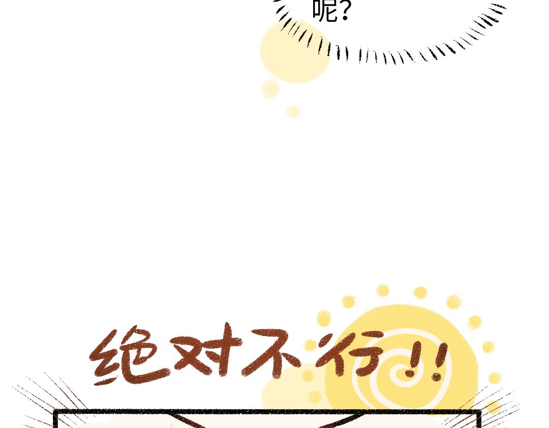 第11话 过于在意(1/3)-第13话